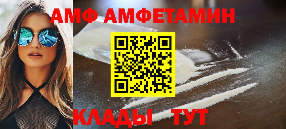 Севастополь  Amphetamine 98%  Вход с VPN 