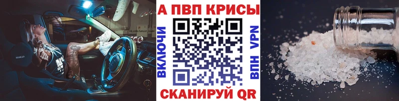 Alpha-PVP крисы CK  Севастополь 