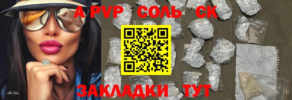 Alfa_PVP СК КРИС  Вход с VPN  Севастополь  A-PVP крисы CK  А ПВП Соль 
