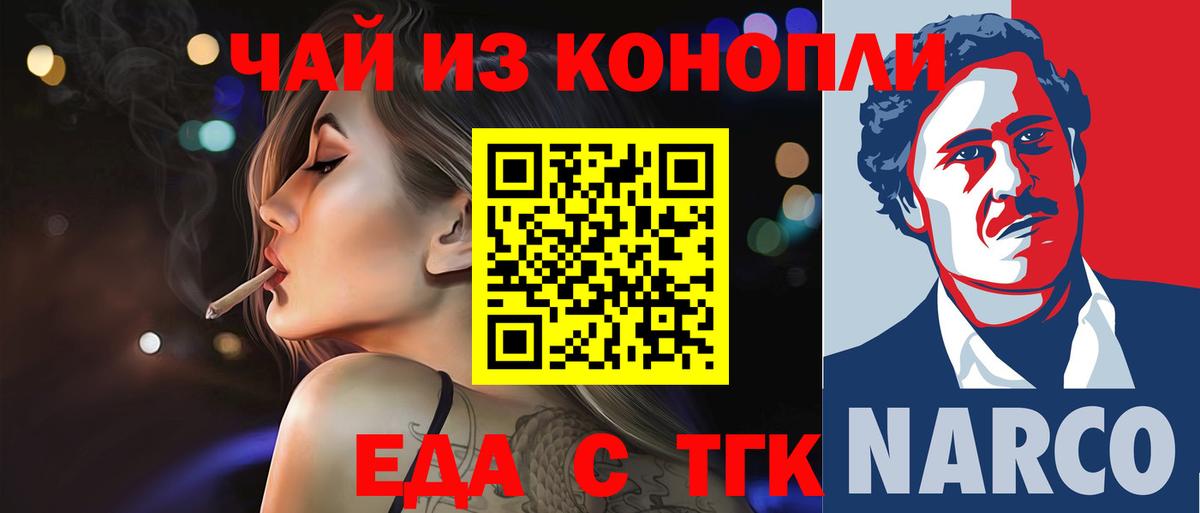 Севастополь  Cannafood марихуана  Вход с VPN 