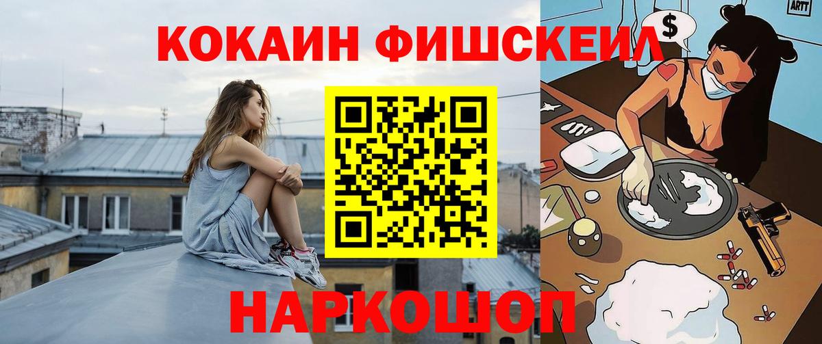 Кокаин 98% Севастополь