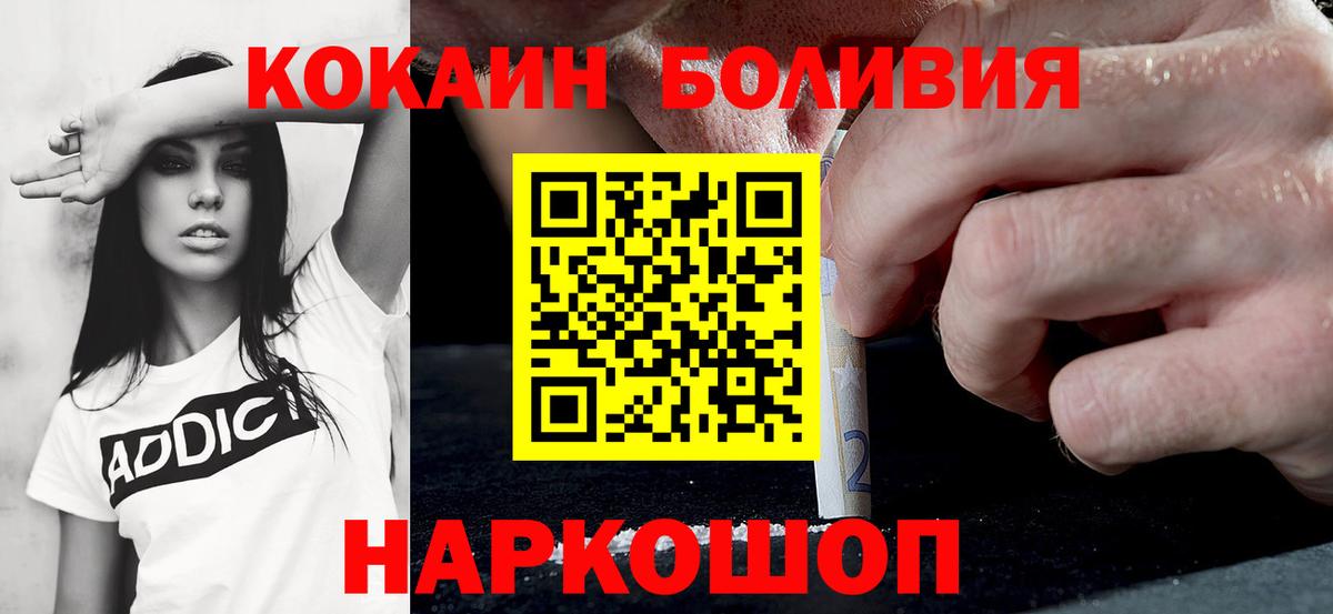 Кокаин Fish Scale  Вход с VPN  Севастополь 