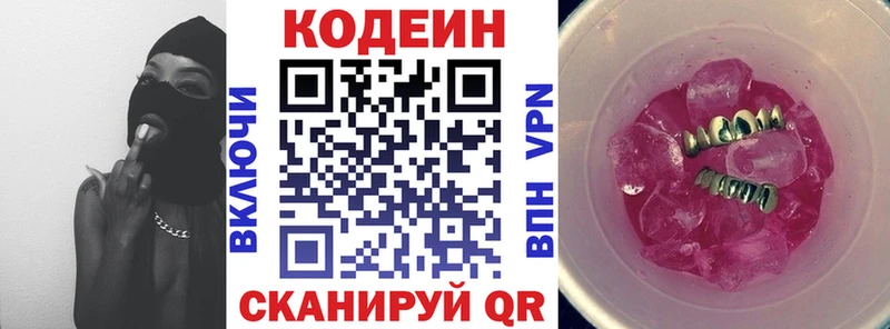 Codein Purple Drank mega как войти Севастополь наркотики