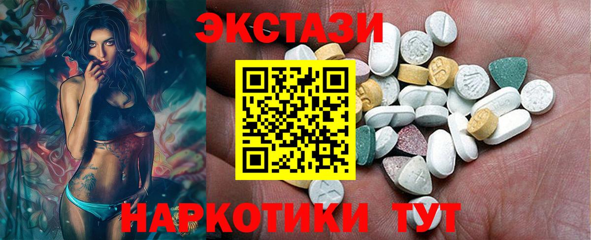 ЭКСТАЗИ mix  Экстази 280мг  Севастополь  Вход с VPN 