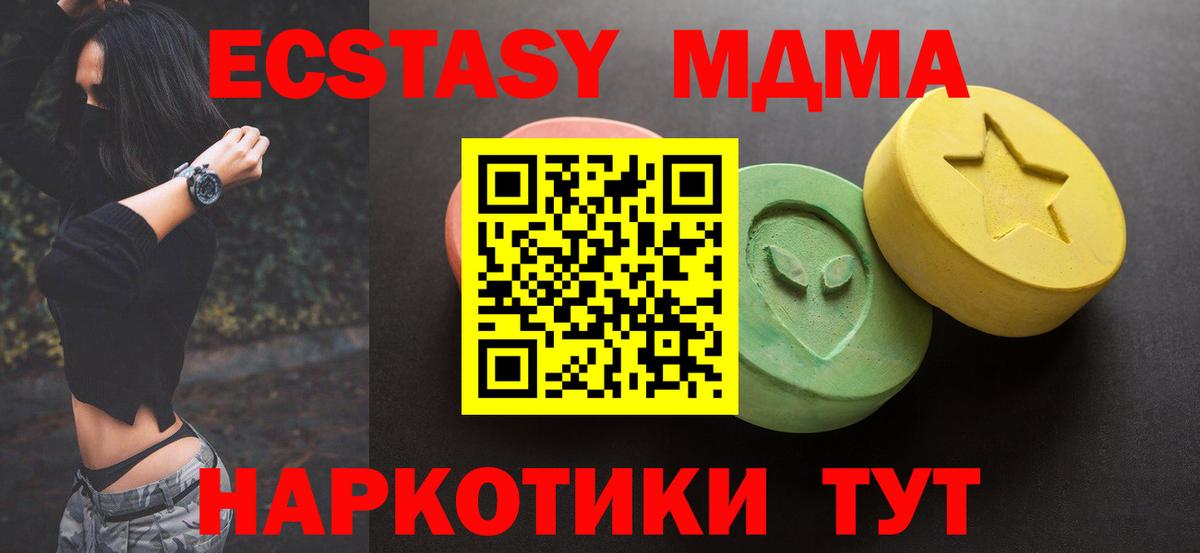 Ecstasy TESLA Севастополь