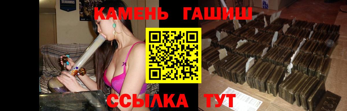 ГАШ хэш  Вход с VPN  ГАШИШ ice o lator  Севастополь 