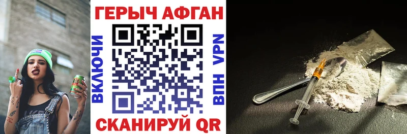 omg маркетплейс  Севастополь  ГЕРОИН Афган  наркошоп 