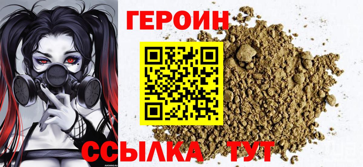 Героин афганец Севастополь