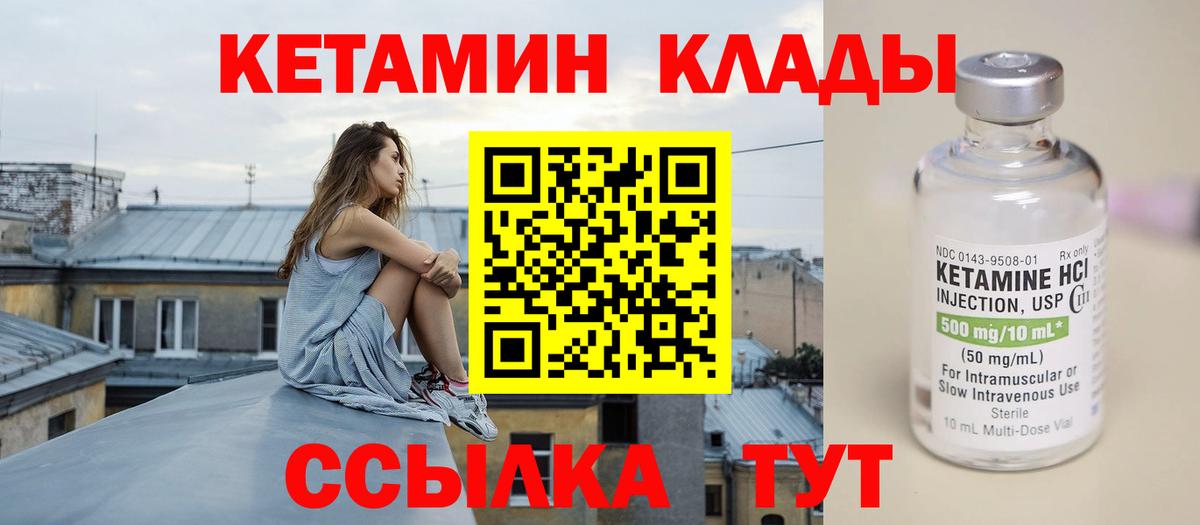 MEGA tor  КЕТАМИН ketamine  Вход с VPN  Севастополь 
