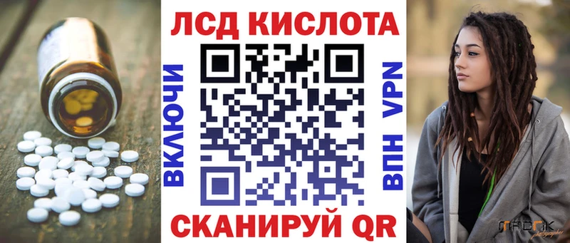 Лсд 25 экстази кислота Севастополь