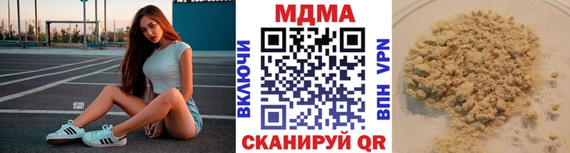 наркотики  Севастополь  MDMA Molly 