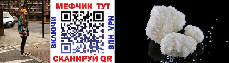 где продают   Севастополь  Меф мука 