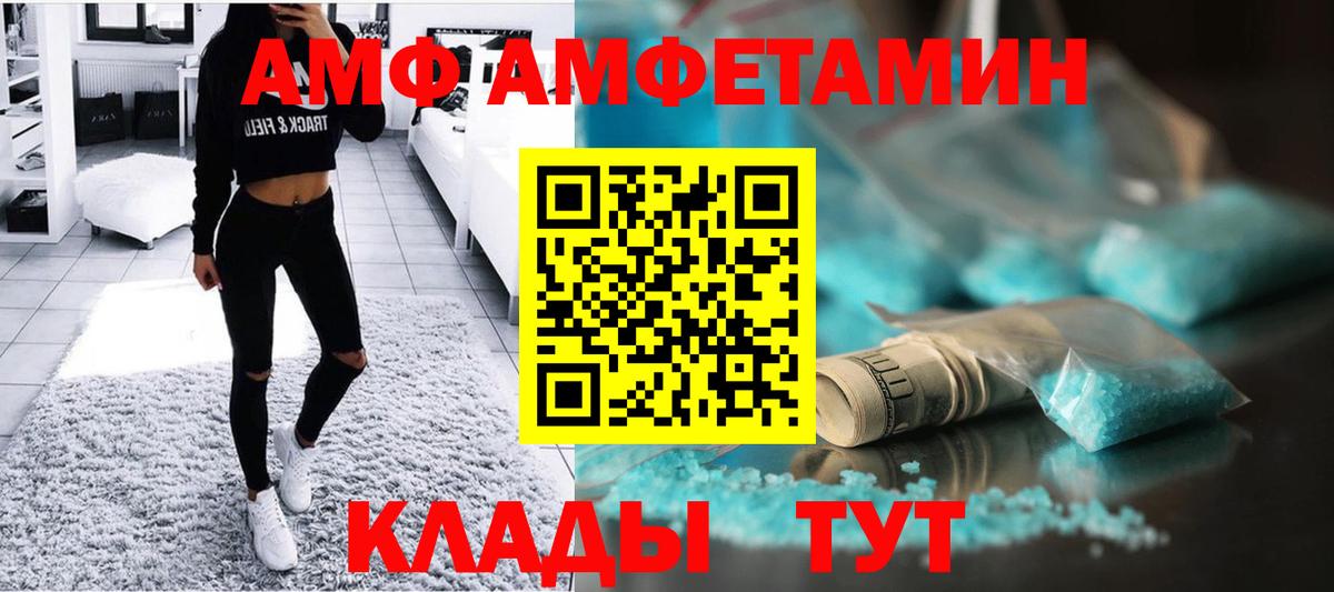 Первитин  Вход с VPN  Севастополь  МЕТАМФЕТАМИН кристалл 