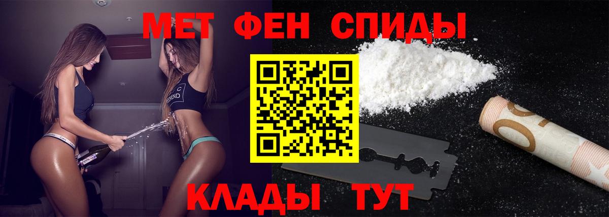 МЕТАМФЕТАМИН винт Севастополь