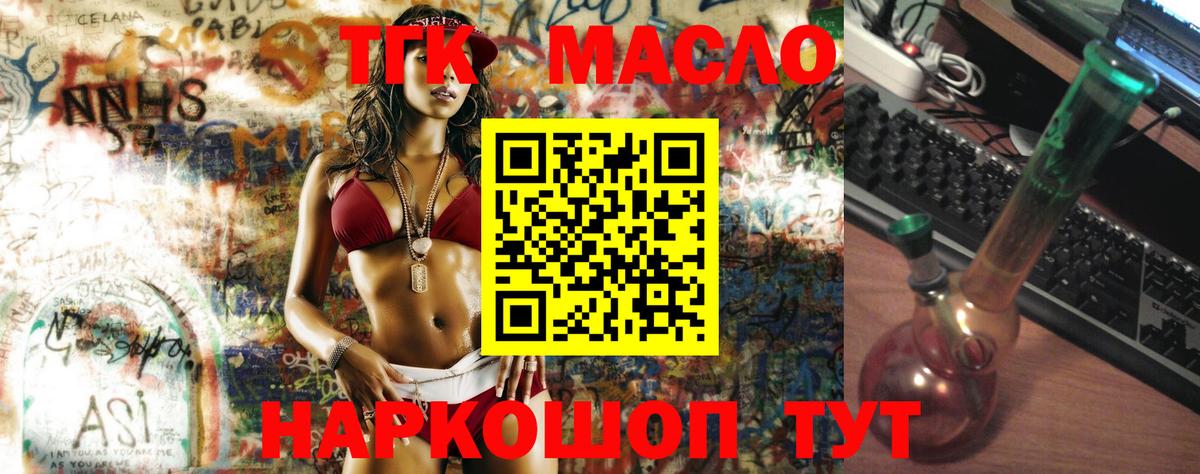 Севастополь  ТГК вейп  Вход с VPN  как найти наркотики  Дистиллят ТГК THC oil 